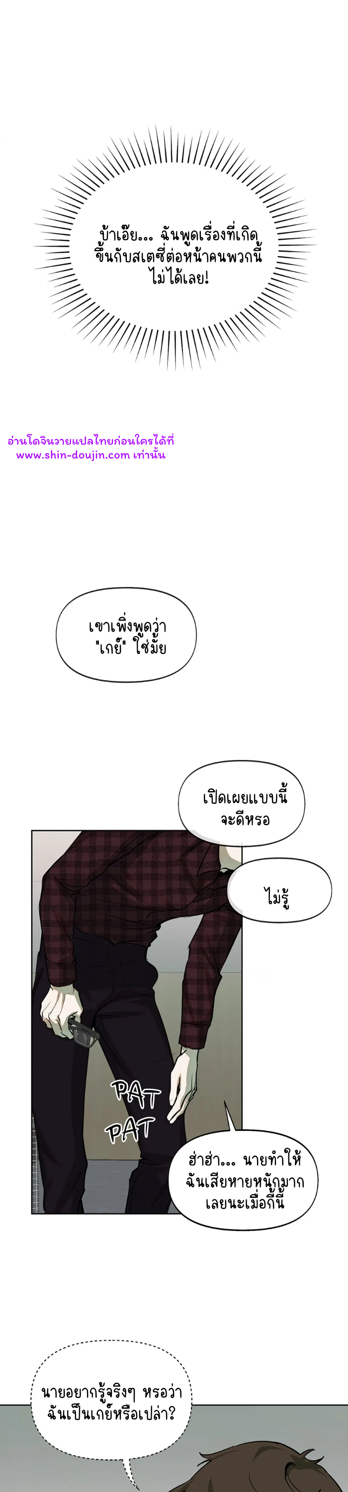 Nerd Project EP 5